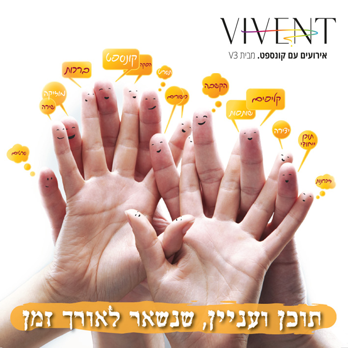 פלאייר ידיים – לוגו חדש ועדכני – מרץ 2024